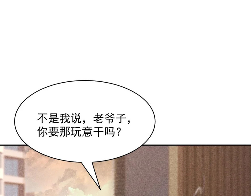 第51话 交易！ 第61页