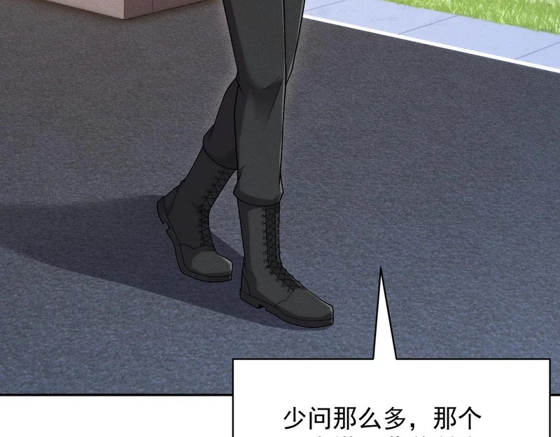 第51话 交易！ 第63页