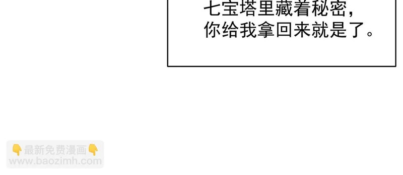第51话 交易！ 第64页