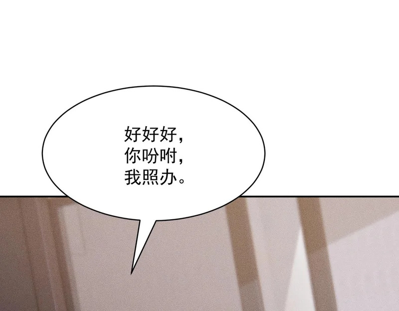 第51话 交易！ 第65页