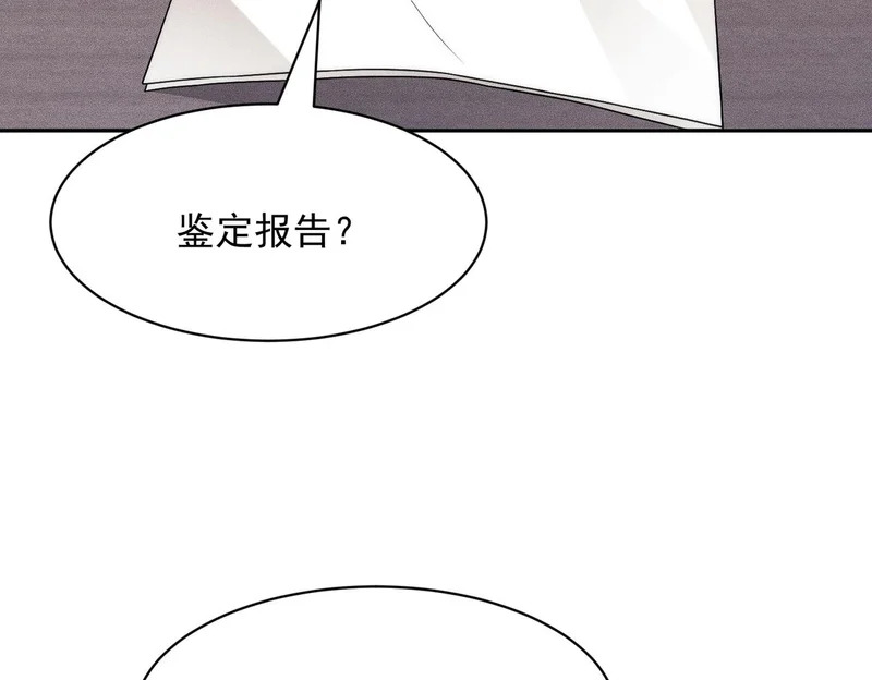 第51话 交易！ 第78页