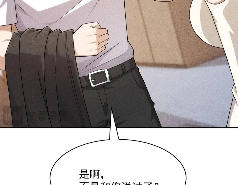 第51话 交易！ 第83页