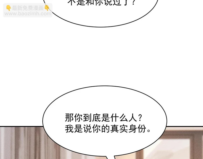 第51话 交易！ 第84页