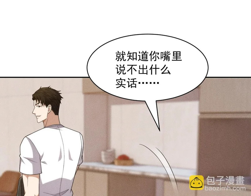 第51话 交易！ 第88页
