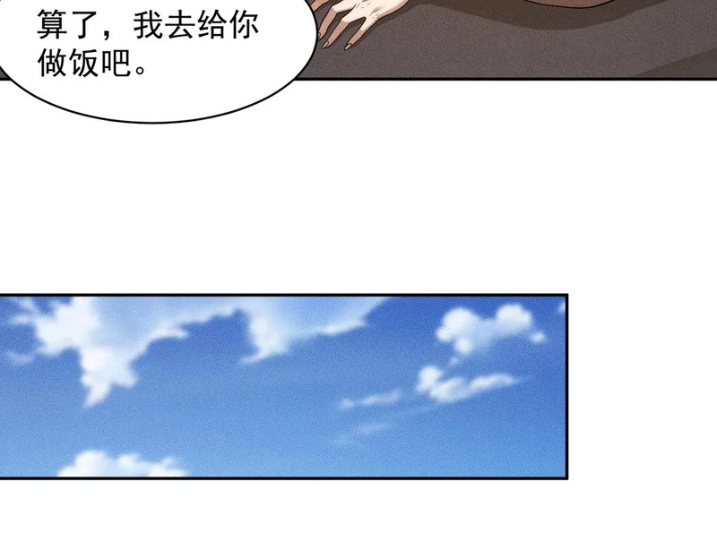 第51话 交易！ 第90页