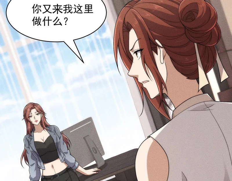 第51话 交易！ 第95页