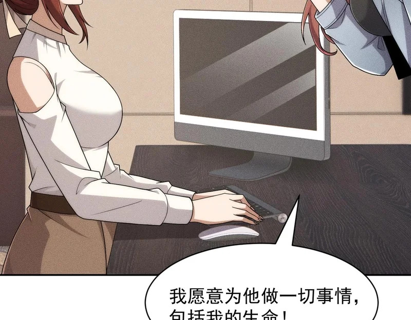 第51话 交易！ 第102页