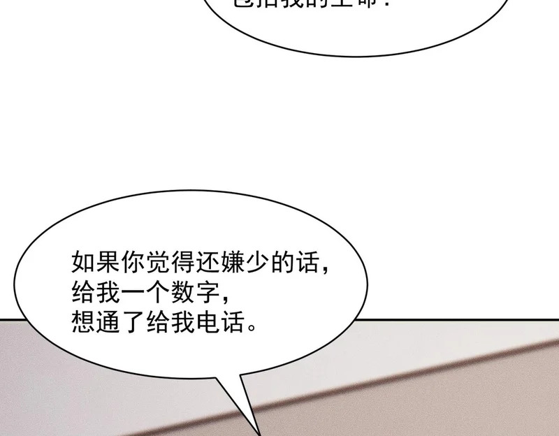 第51话 交易！ 第103页