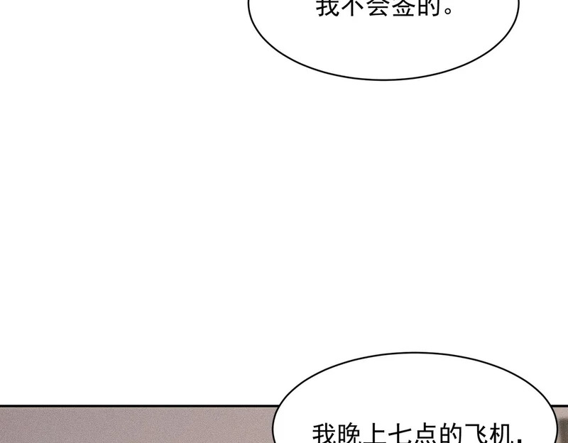 第51话 交易！ 第106页
