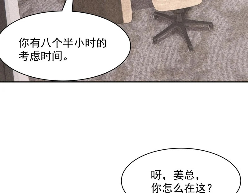 第51话 交易！ 第109页