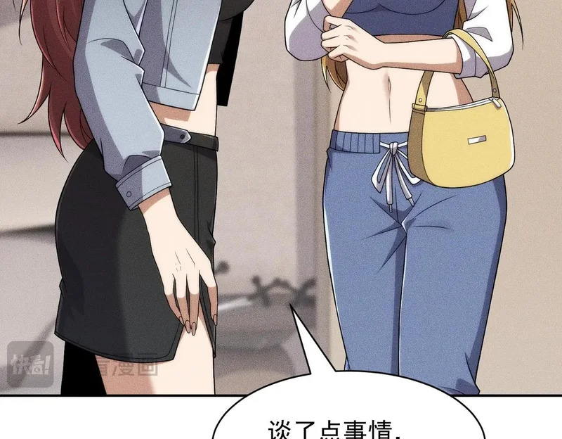 第51话 交易！ 第111页