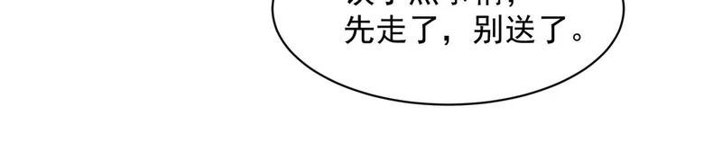 第51话 交易！ 第112页