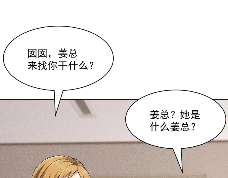 第51话 交易！ 第113页