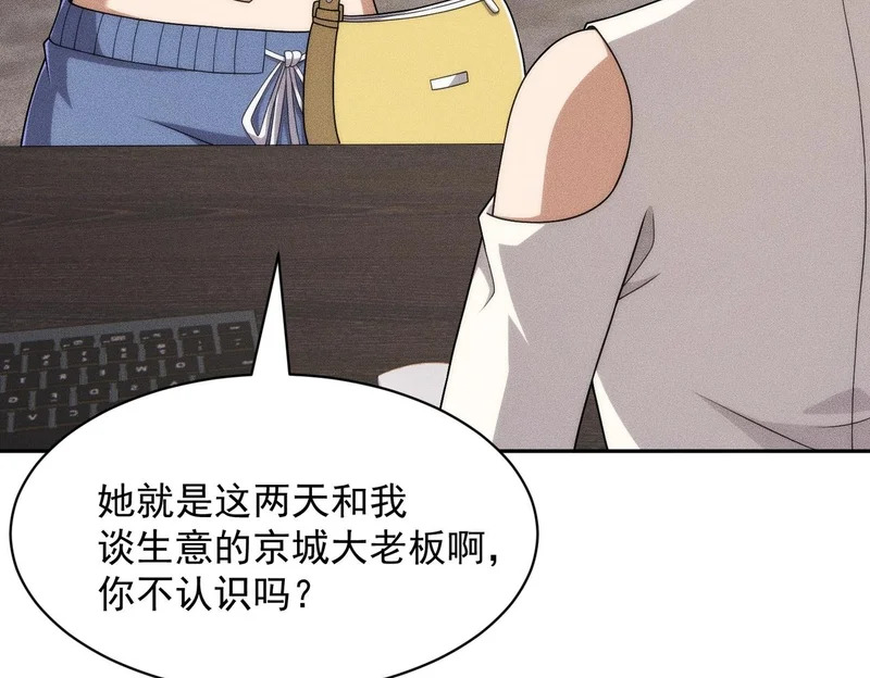 第51话 交易！ 第115页