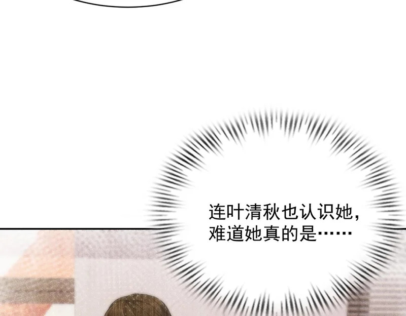 第51话 交易！ 第116页