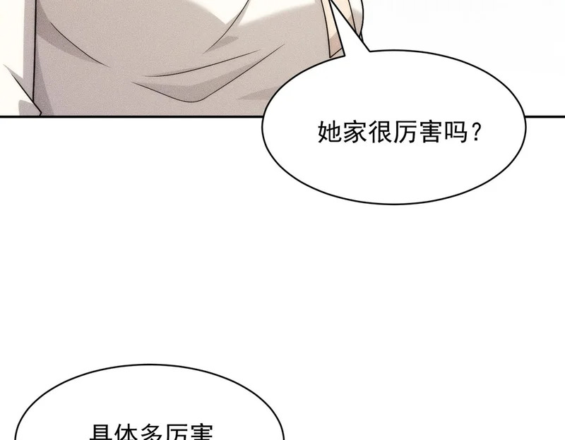 第51话 交易！ 第119页