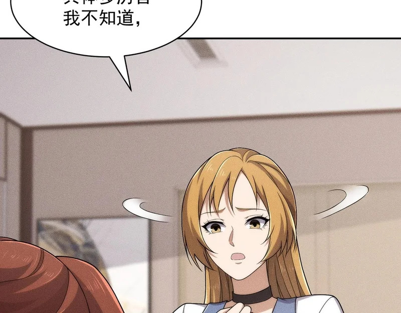 第51话 交易！ 第120页
