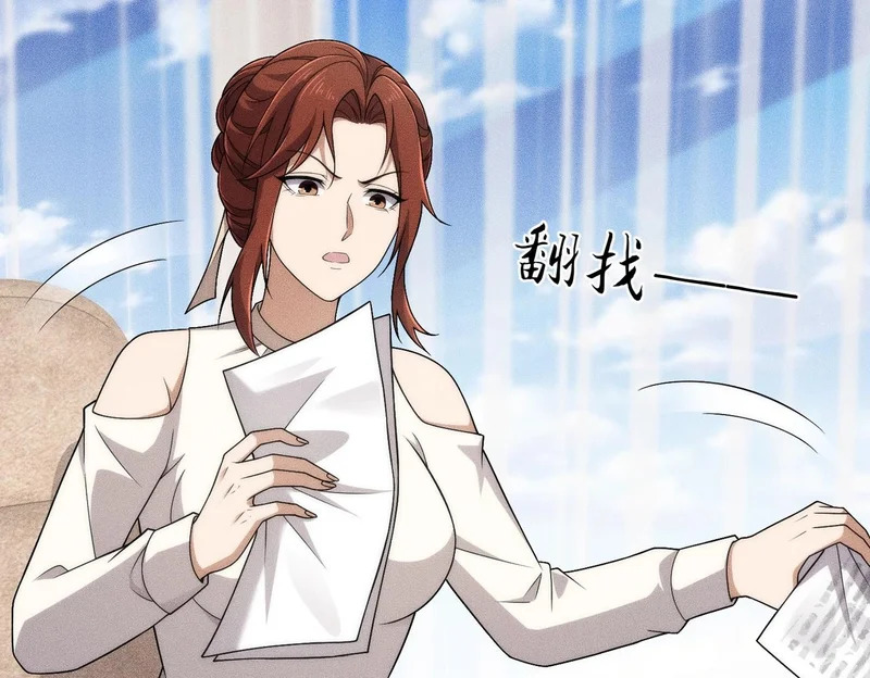 第51话 交易！ 第123页