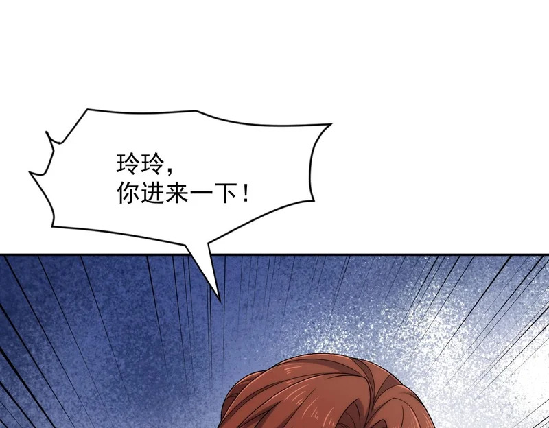 第51话 交易！ 第125页