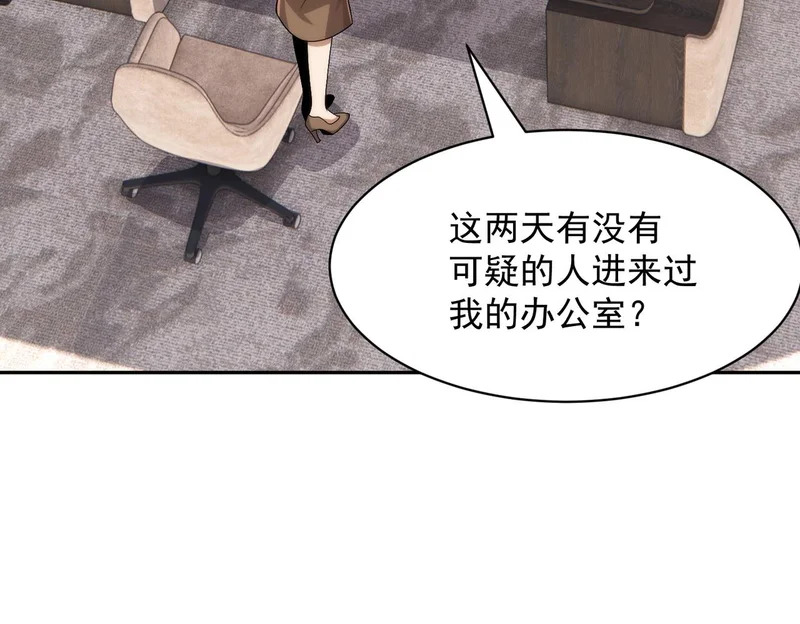 第51话 交易！ 第130页