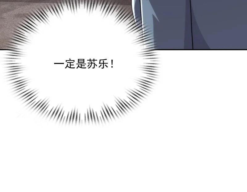 第51话 交易！ 第133页