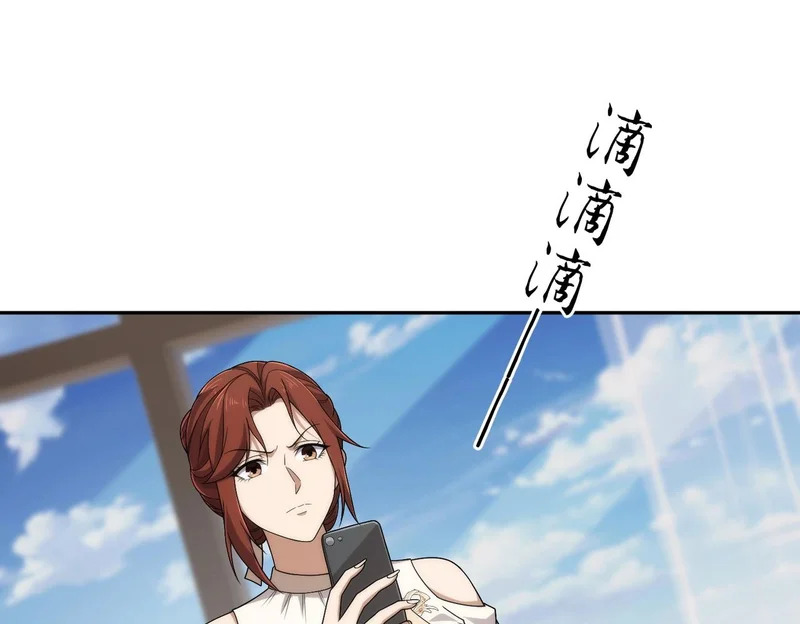 第51话 交易！ 第134页