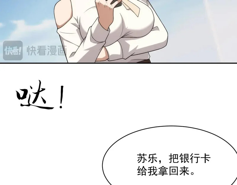 第51话 交易！ 第135页