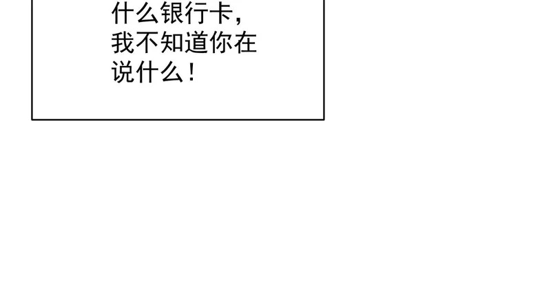 第51话 交易！ 第138页