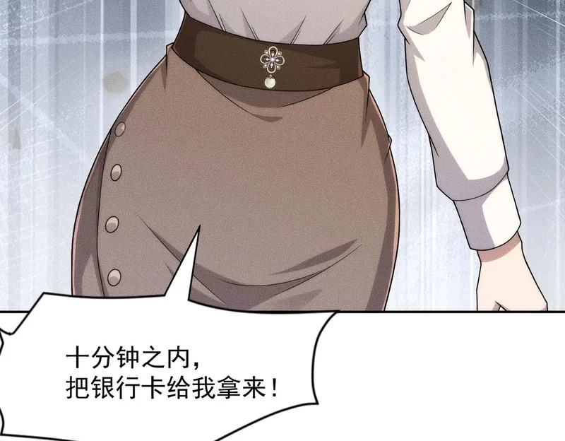 第51话 交易！ 第141页