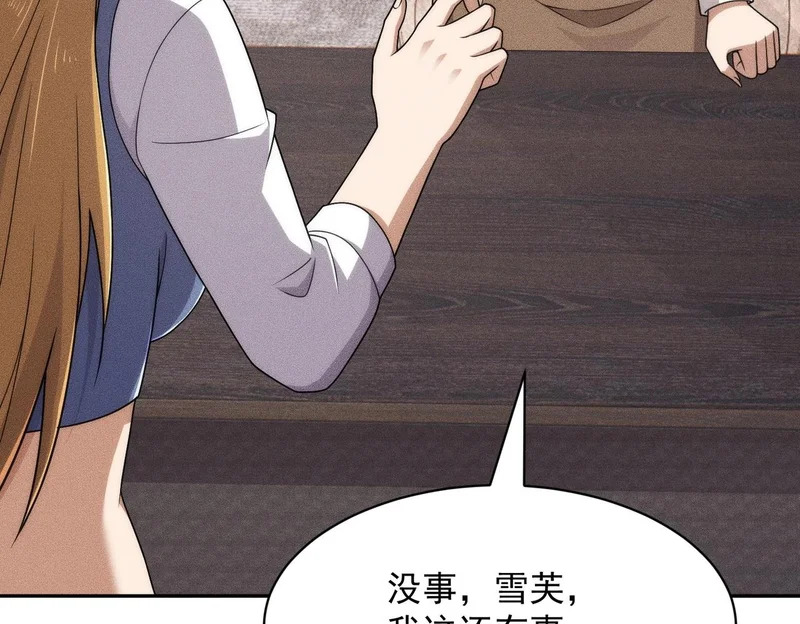 第51话 交易！ 第144页