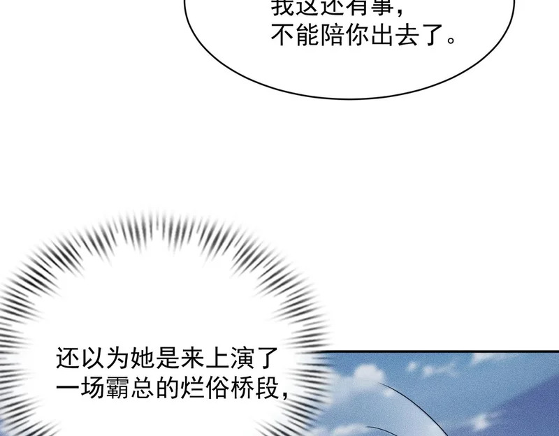 第51话 交易！ 第145页