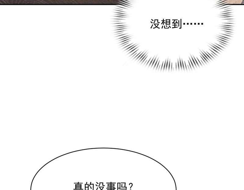 第51话 交易！ 第148页