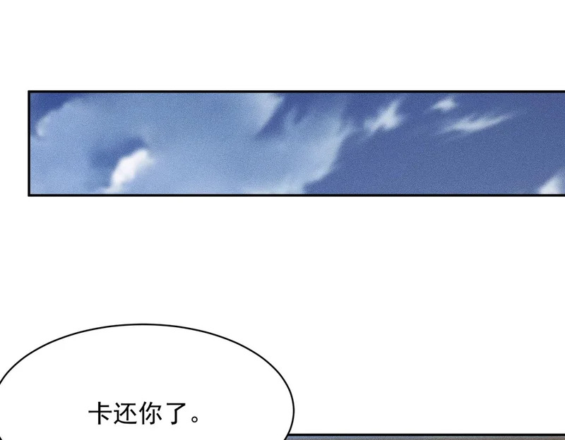第51话 交易！ 第152页