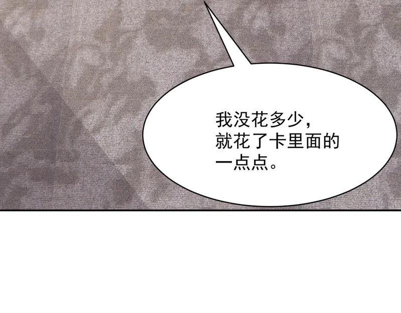 第51话 交易！ 第155页