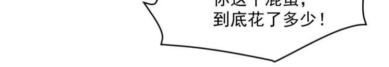 第51话 交易！ 第159页