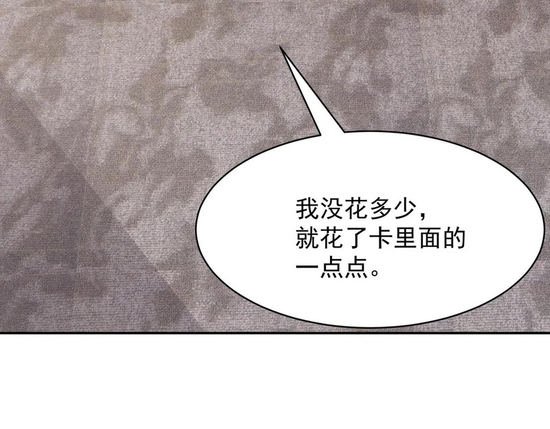 第52话 佛头在你手里！ 第4页
