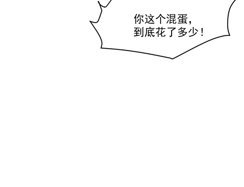 第52话 佛头在你手里！ 第8页