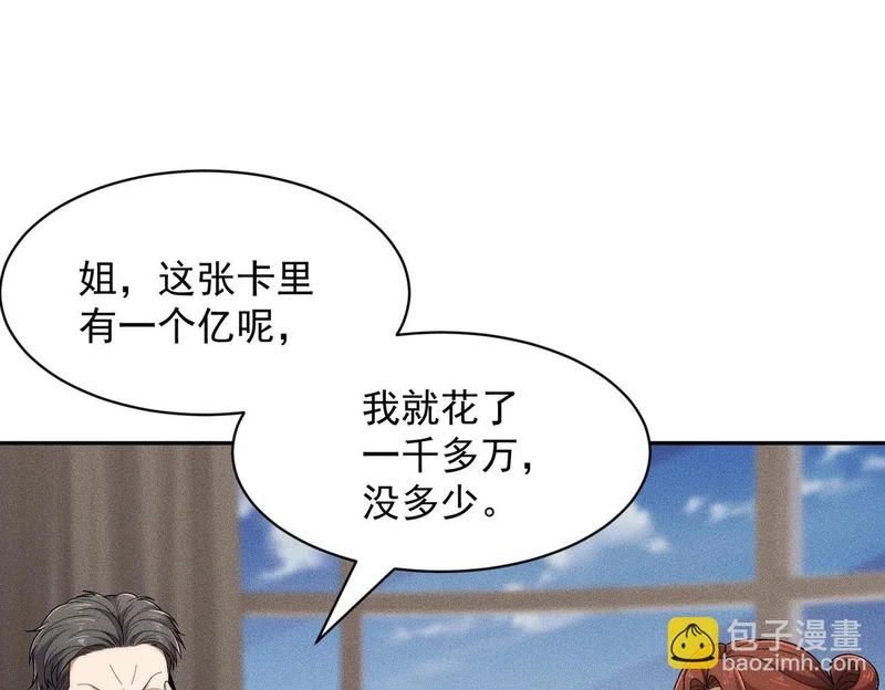 第52话 佛头在你手里！ 第9页