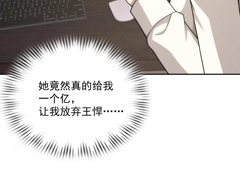 第52话 佛头在你手里！ 第14页