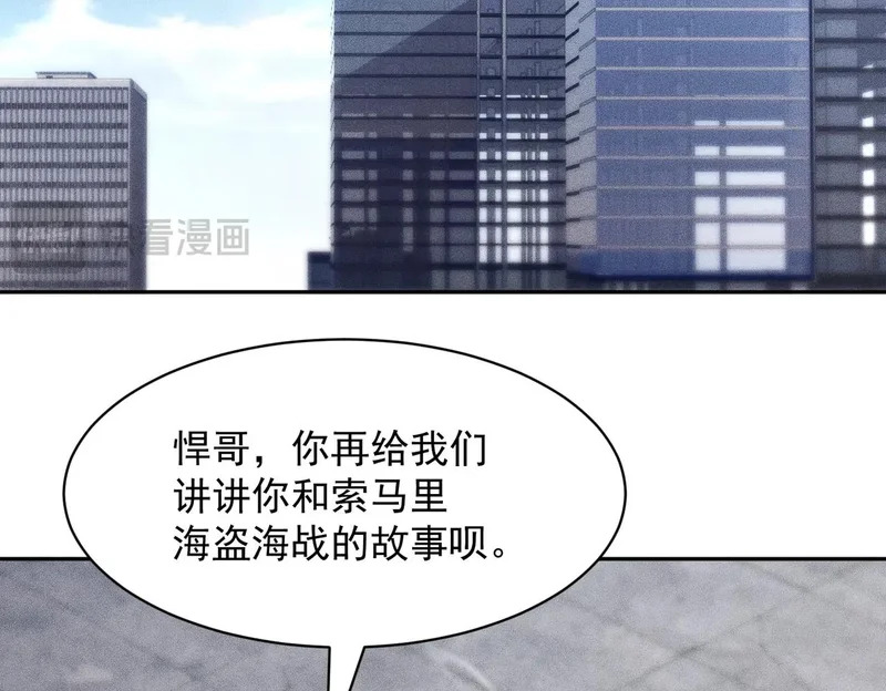 第52话 佛头在你手里！ 第16页