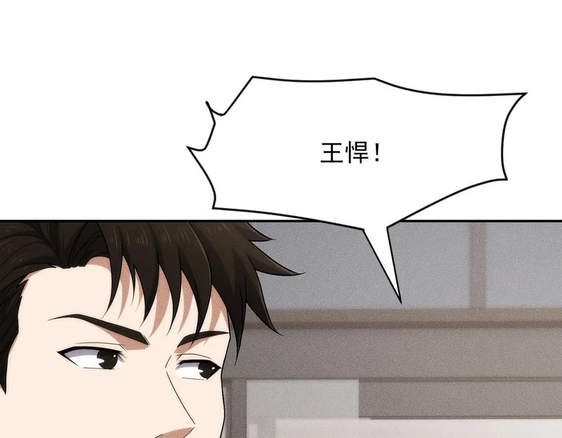 第52话 佛头在你手里！ 第20页
