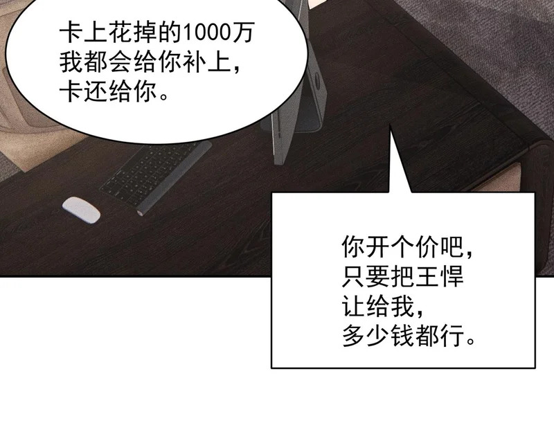 第52话 佛头在你手里！ 第43页