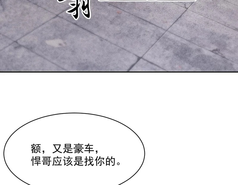 第52话 佛头在你手里！ 第53页