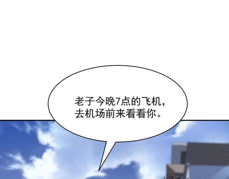 第52话 佛头在你手里！ 第58页