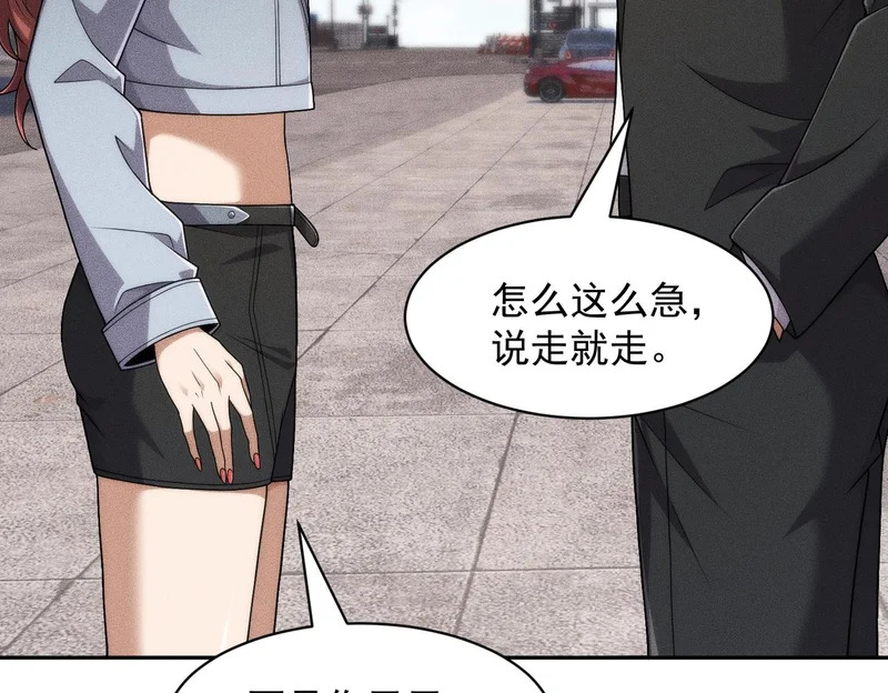 第52话 佛头在你手里！ 第60页