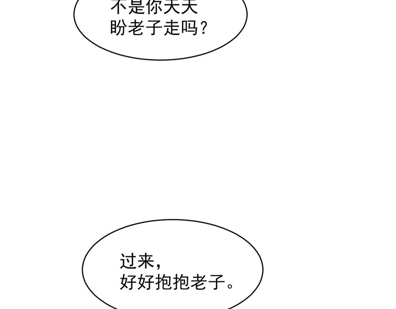 第52话 佛头在你手里！ 第61页
