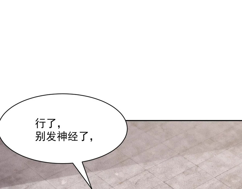第52话 佛头在你手里！ 第70页