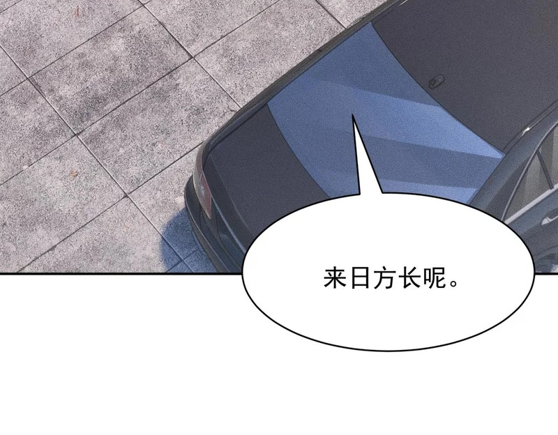 第52话 佛头在你手里！ 第72页