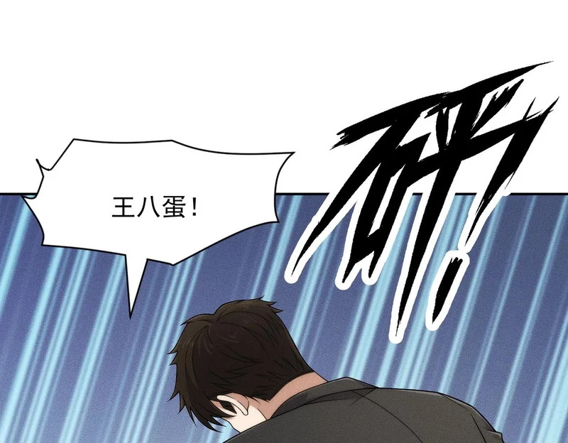 第52话 佛头在你手里！ 第74页