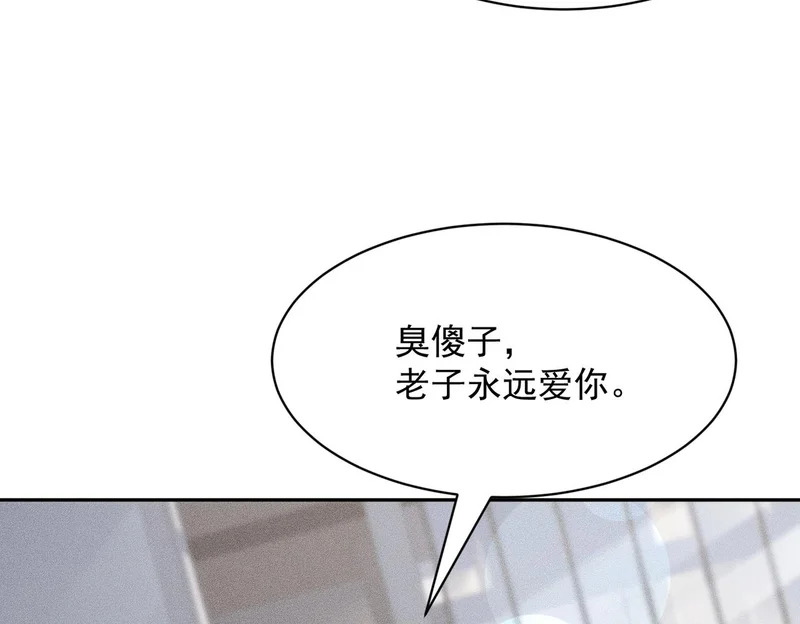 第52话 佛头在你手里！ 第80页